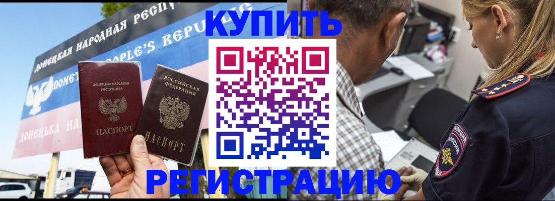временная регистрация госуслуги в Сальске