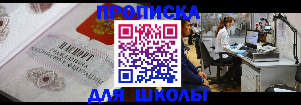 временная регистрация адрес в Сальске
