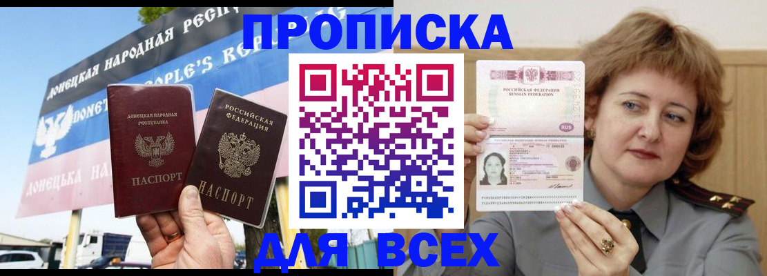 временная регистрация 2025 в Сальске