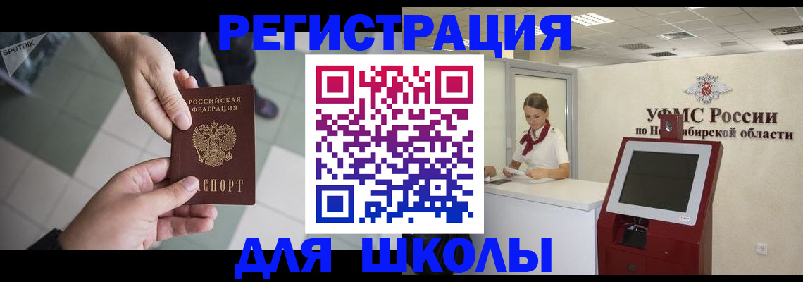 купить прописку в Сальске