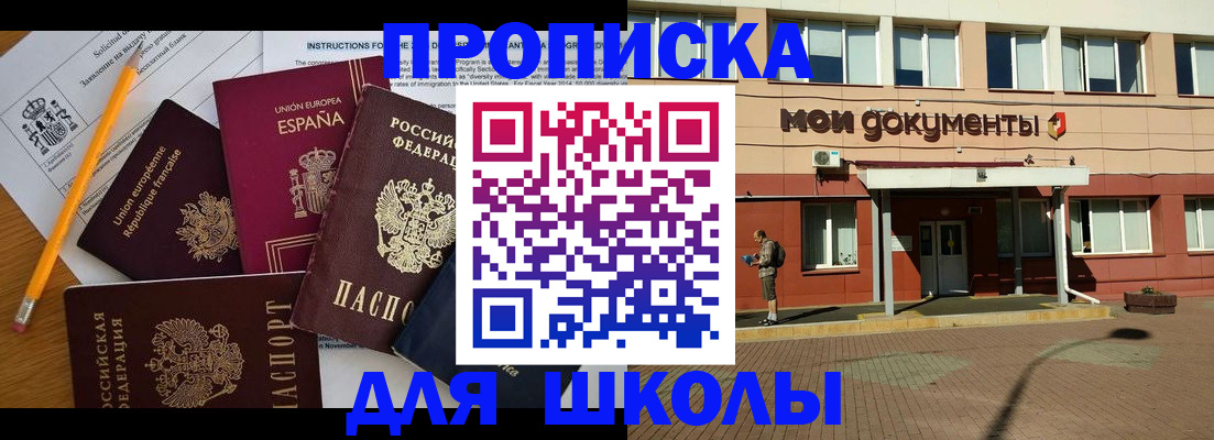 временная регистрация собственник в Сальске