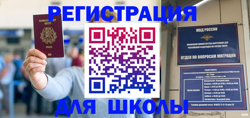 регистрация для дет. сада в Сальске