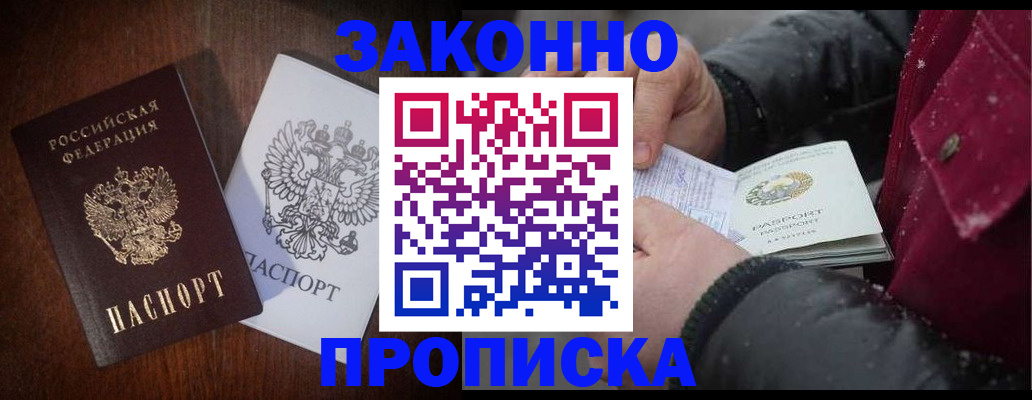 миграционный учет в Сальске