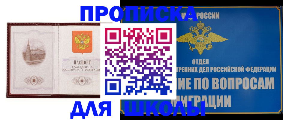 регистрация в Сальске