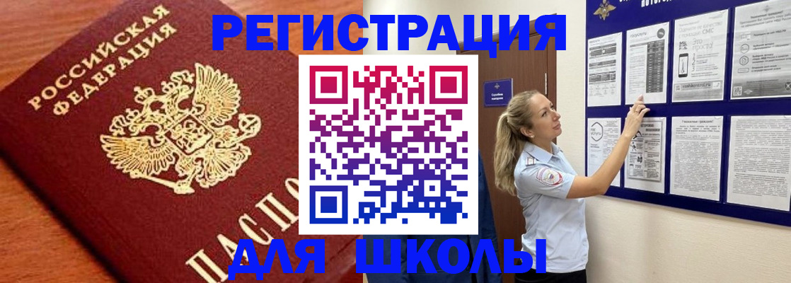 прописка ребенка в Сальске
