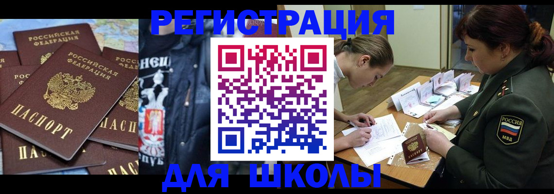 прописка в квартире в Сальске