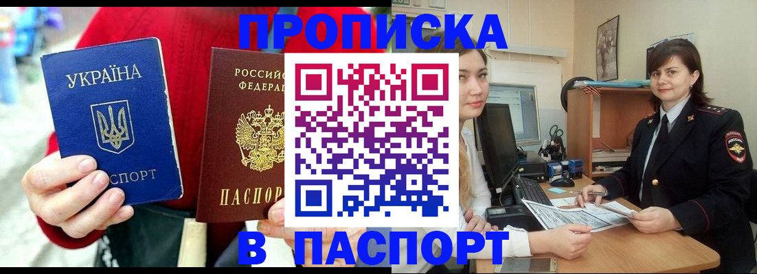 найти адрес прописки в Сальске