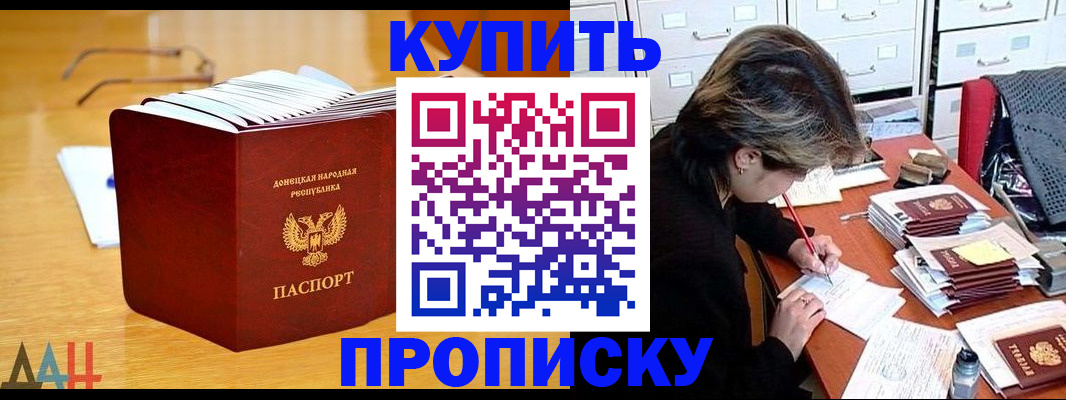 прописка от собственника в Сальске